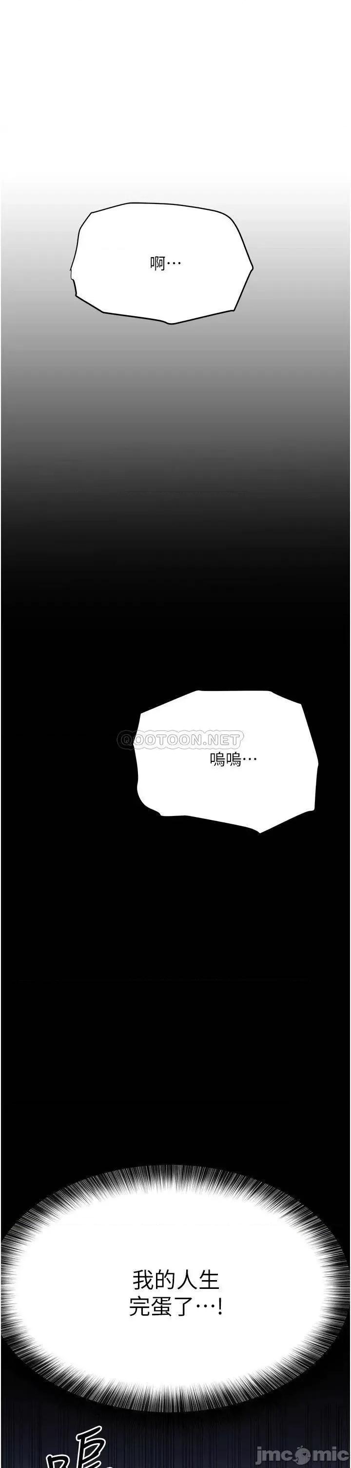 要对妈妈保密唷 要对妈妈保密唷_第41话_-_最「紧密结合」的家人关係 第56页