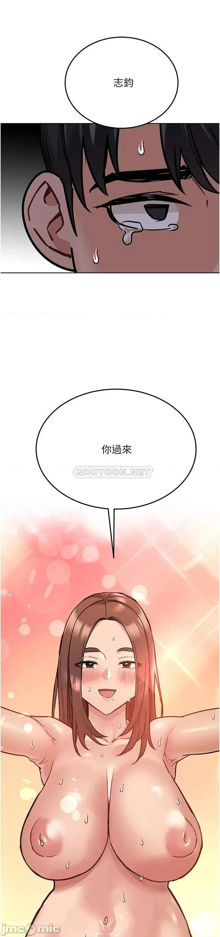 要对妈妈保密唷 要对妈妈保密唷_第41话_-_最「紧密结合」的家人关係 第58页