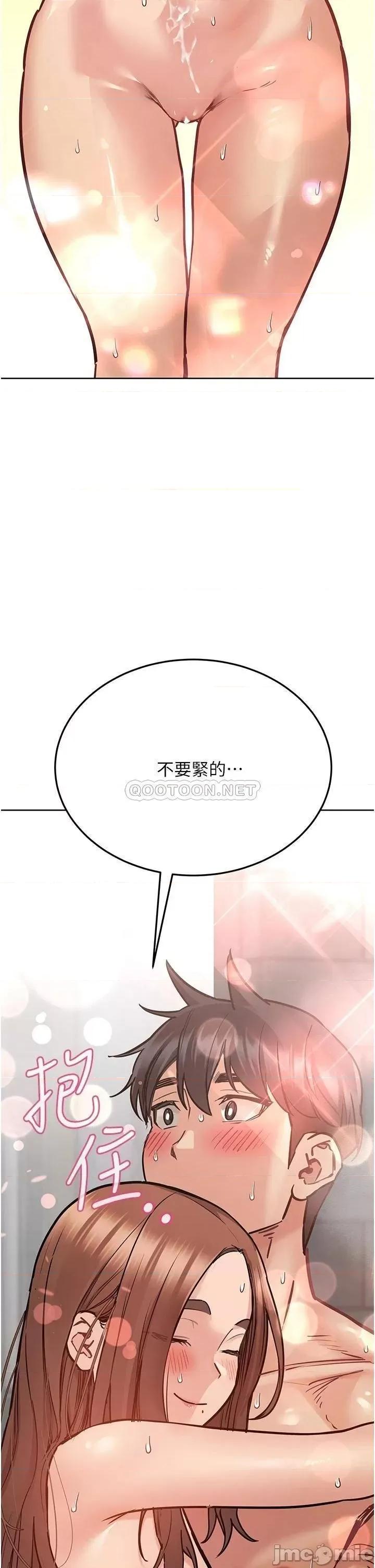 要对妈妈保密唷 要对妈妈保密唷_第41话_-_最「紧密结合」的家人关係 第59页