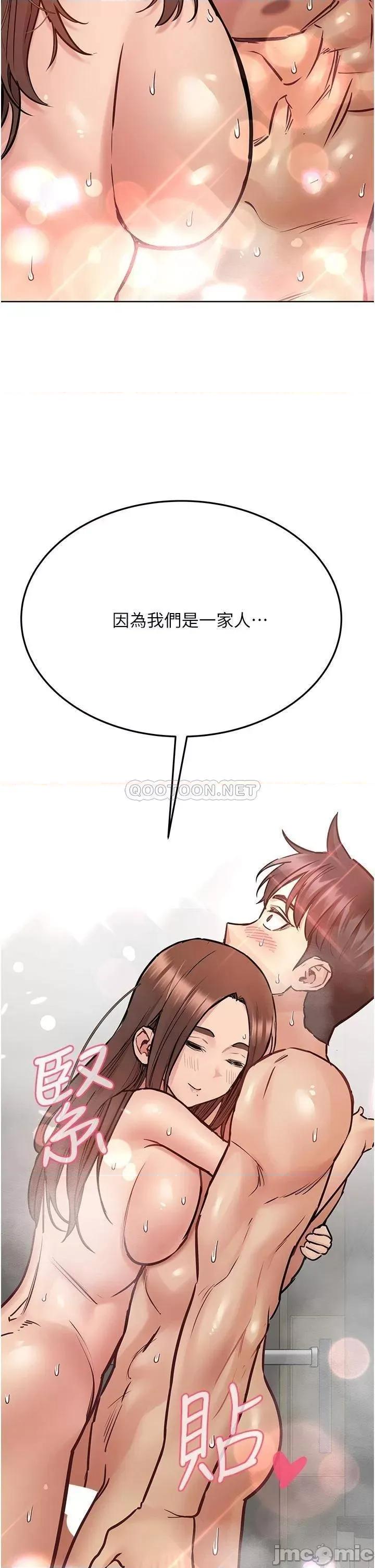 要对妈妈保密唷 要对妈妈保密唷_第41话_-_最「紧密结合」的家人关係 第60页