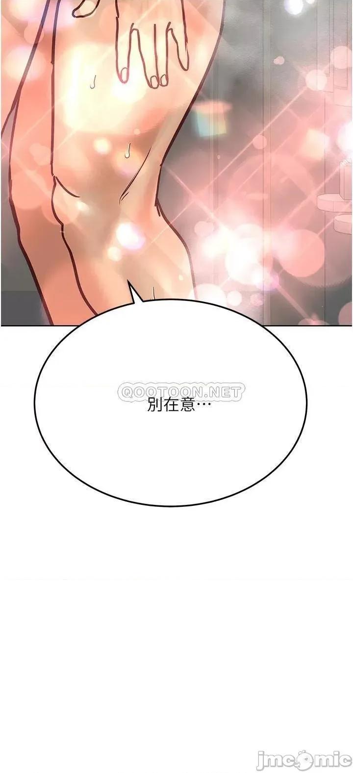 要对妈妈保密唷 要对妈妈保密唷_第41话_-_最「紧密结合」的家人关係 第61页