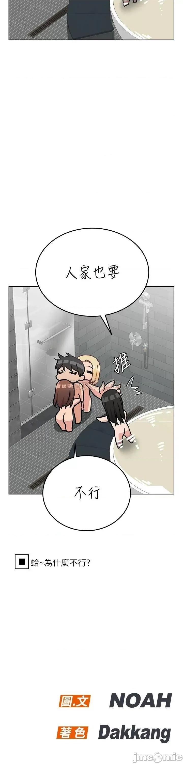 要对妈妈保密唷 要对妈妈保密唷_第41话_-_最「紧密结合」的家人关係 第65页