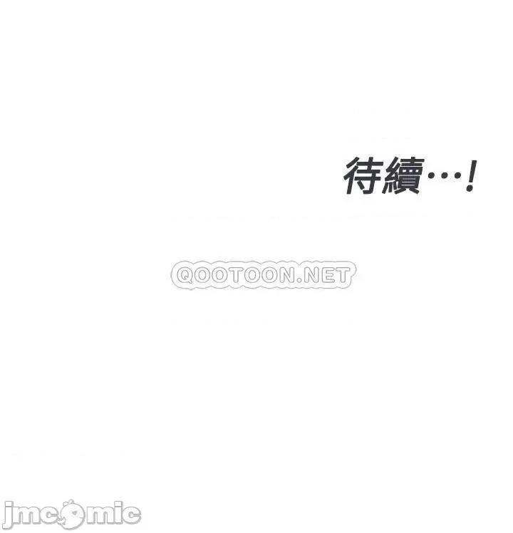 要对妈妈保密唷 要对妈妈保密唷_第41话_-_最「紧密结合」的家人关係 第66页