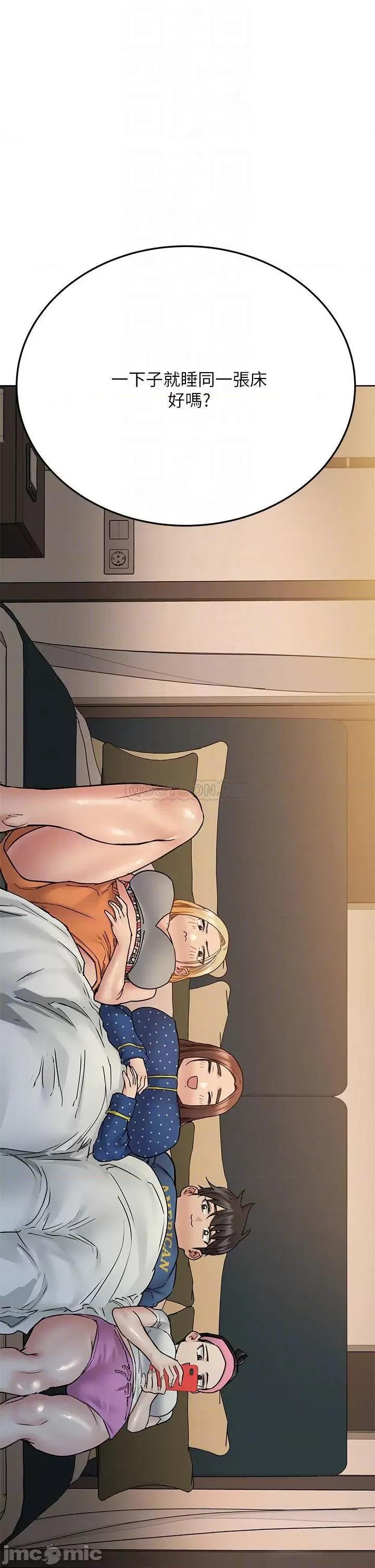 要对妈妈保密唷 要对妈妈保密唷_第42话_-_半夜起来吸奶奶 第8页