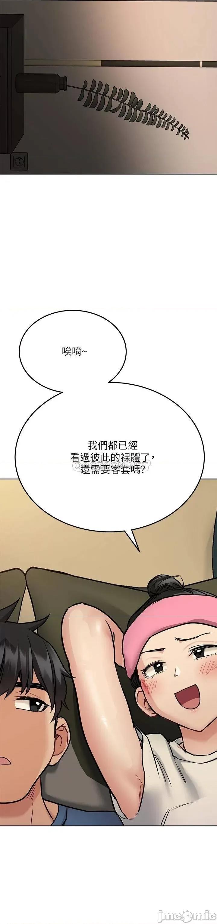 要对妈妈保密唷 要对妈妈保密唷_第42话_-_半夜起来吸奶奶 第9页