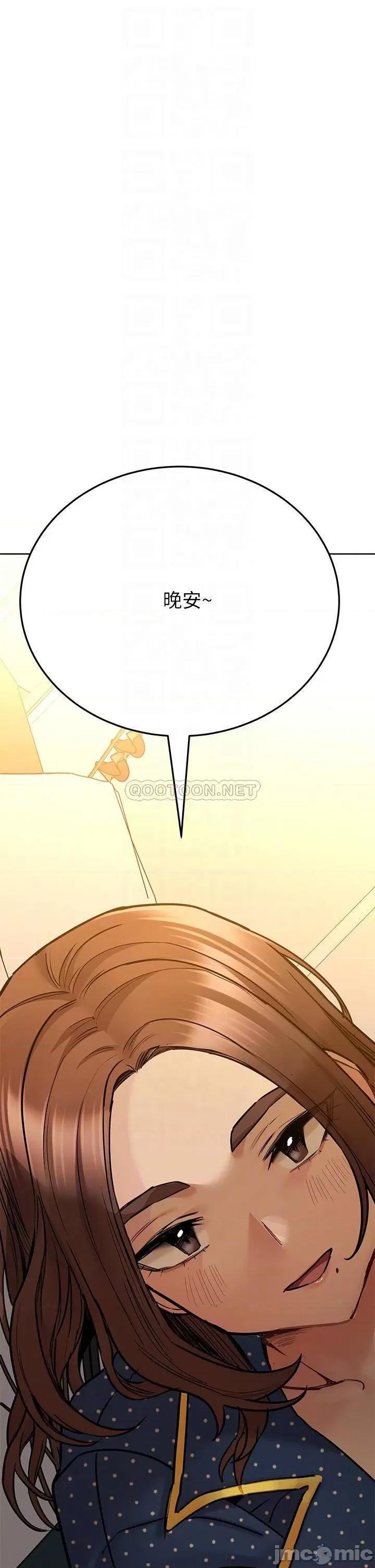 要对妈妈保密唷 要对妈妈保密唷_第42话_-_半夜起来吸奶奶 第12页