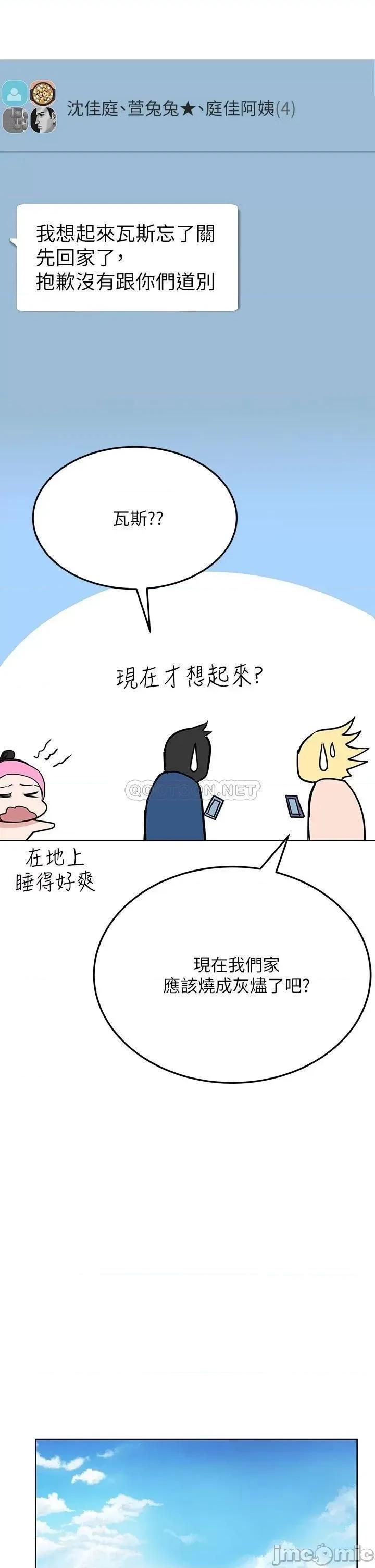 要对妈妈保密唷 要对妈妈保密唷_第42话_-_半夜起来吸奶奶 第41页