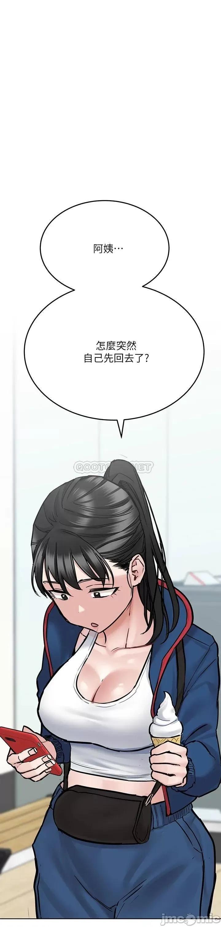 要对妈妈保密唷 要对妈妈保密唷_第42话_-_半夜起来吸奶奶 第43页