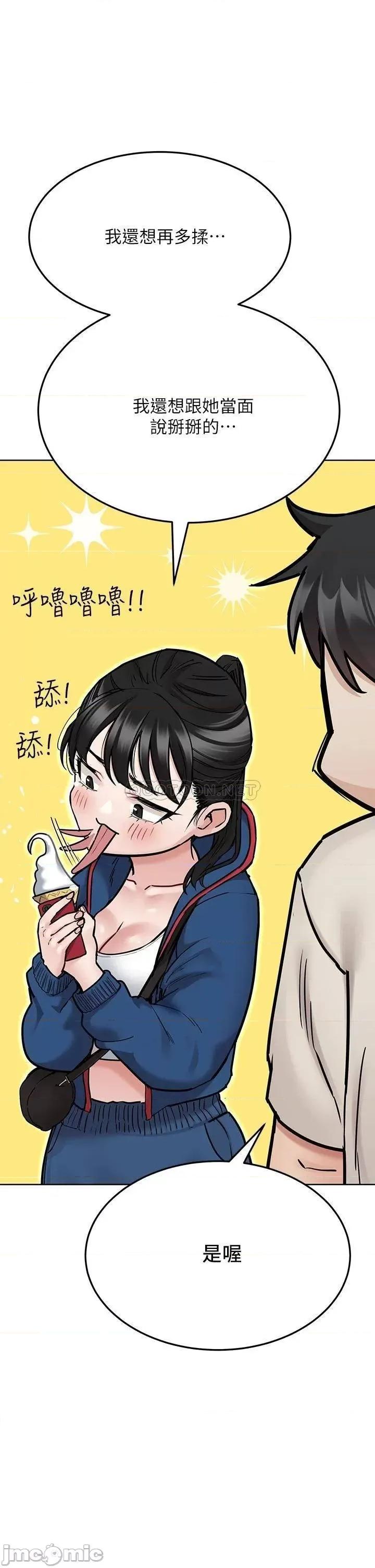 要对妈妈保密唷 要对妈妈保密唷_第42话_-_半夜起来吸奶奶 第44页