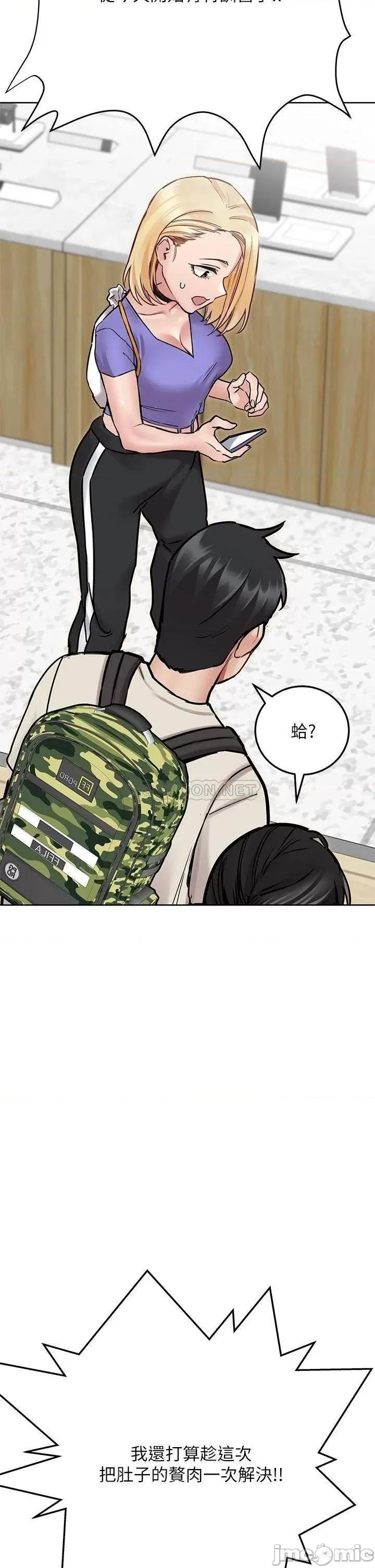 要对妈妈保密唷 要对妈妈保密唷_第42话_-_半夜起来吸奶奶 第47页