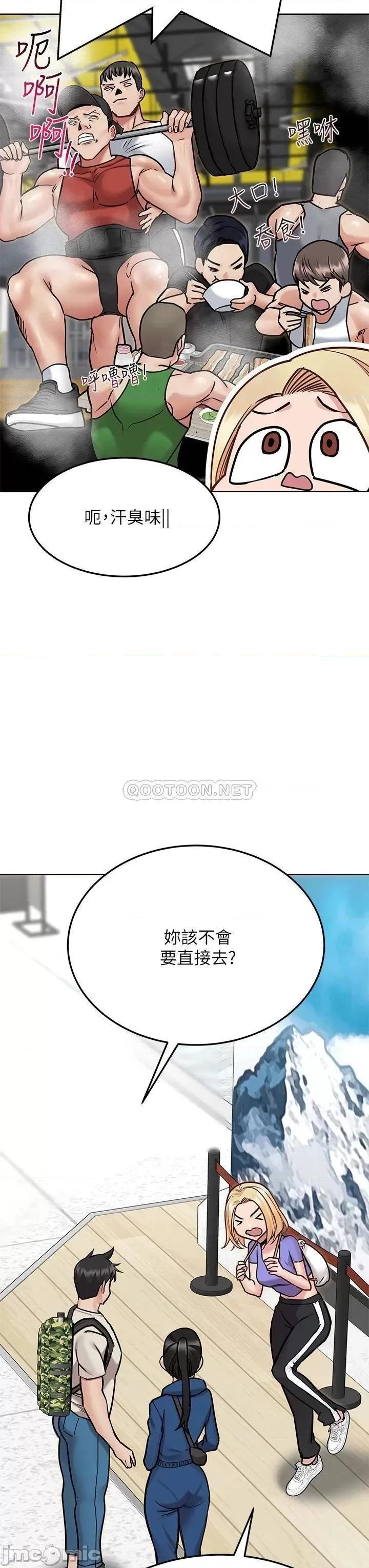要对妈妈保密唷 要对妈妈保密唷_第42话_-_半夜起来吸奶奶 第48页