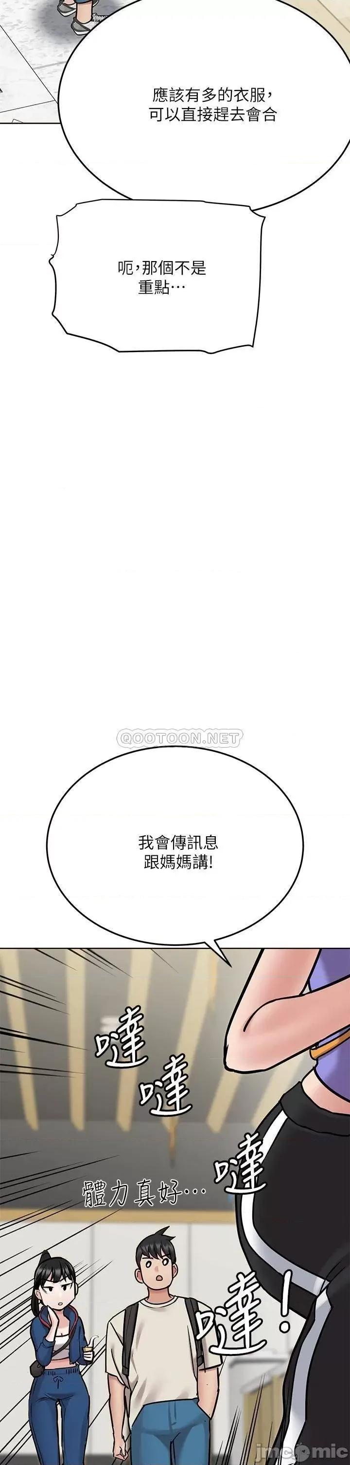 要对妈妈保密唷 要对妈妈保密唷_第42话_-_半夜起来吸奶奶 第49页