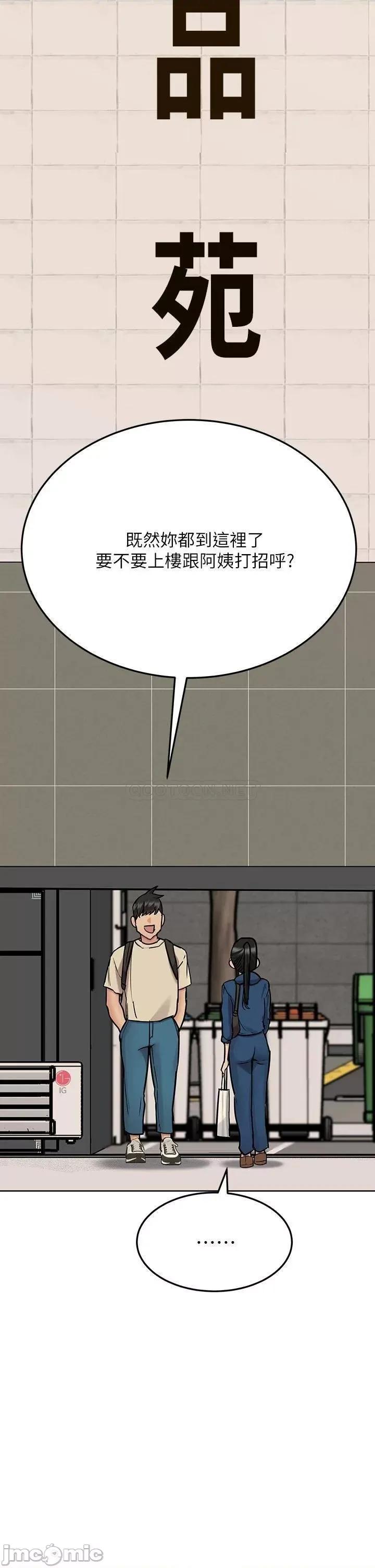 要对妈妈保密唷 要对妈妈保密唷_第42话_-_半夜起来吸奶奶 第54页