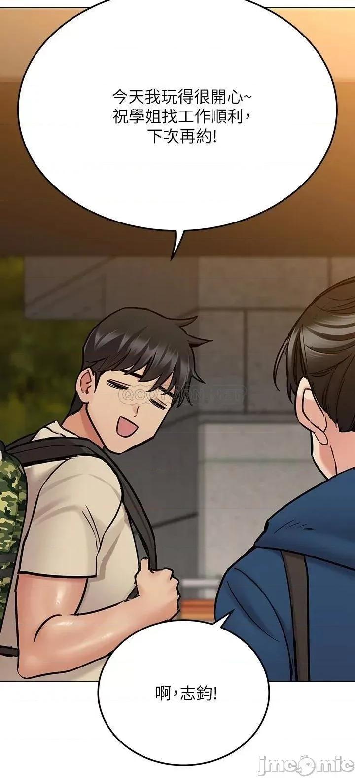 要对妈妈保密唷 要对妈妈保密唷_第42话_-_半夜起来吸奶奶 第56页