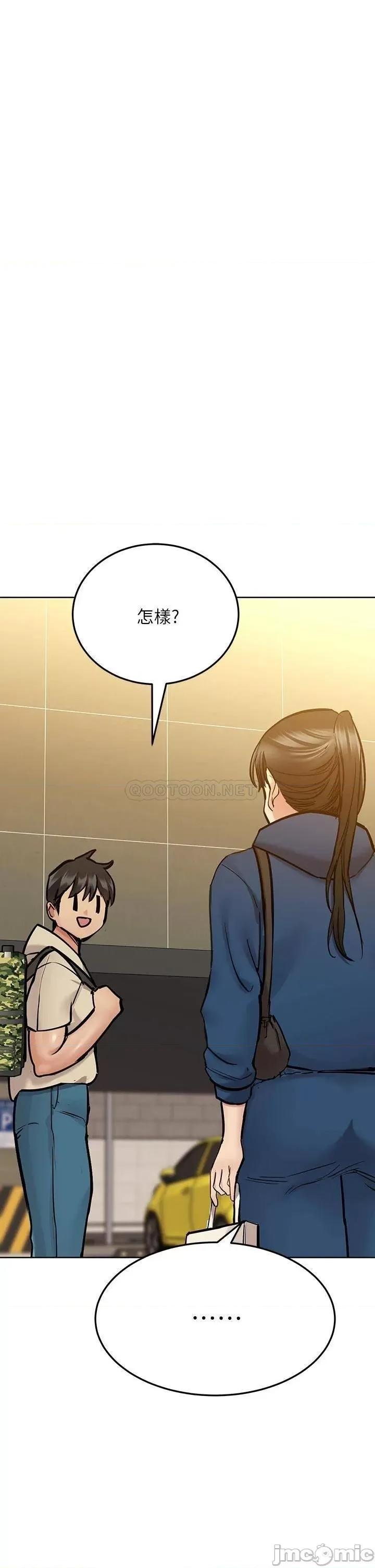 要对妈妈保密唷 要对妈妈保密唷_第42话_-_半夜起来吸奶奶 第57页