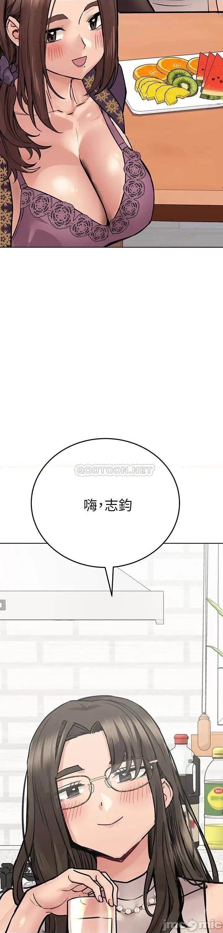要对妈妈保密唷 要对妈妈保密唷_第42话_-_半夜起来吸奶奶 第63页