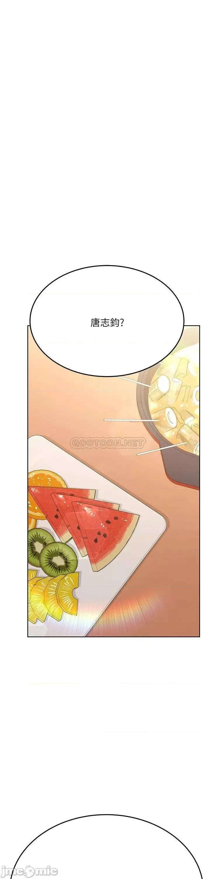 要对妈妈保密唷 要对妈妈保密唷_第43话_-_让志钧勃起的女人 第1页