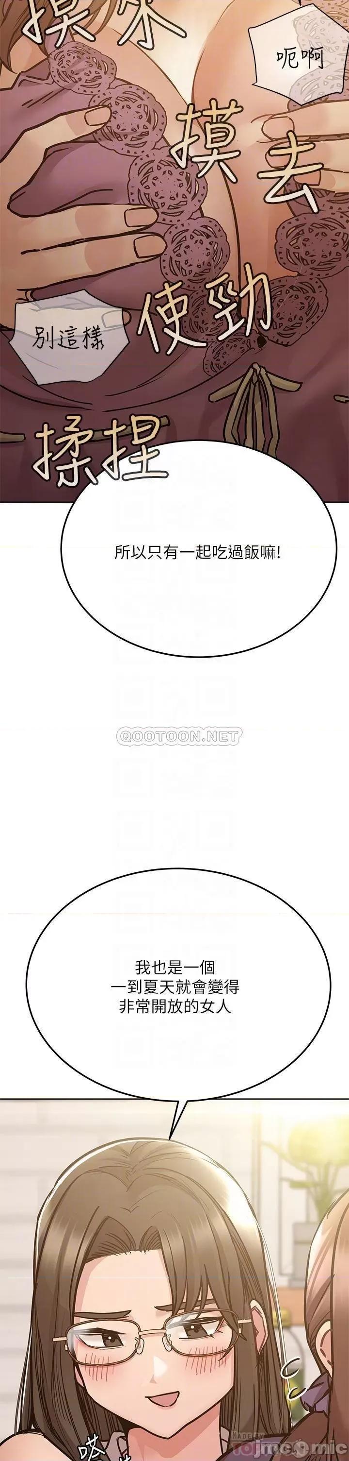 要对妈妈保密唷 要对妈妈保密唷_第43话_-_让志钧勃起的女人 第4页