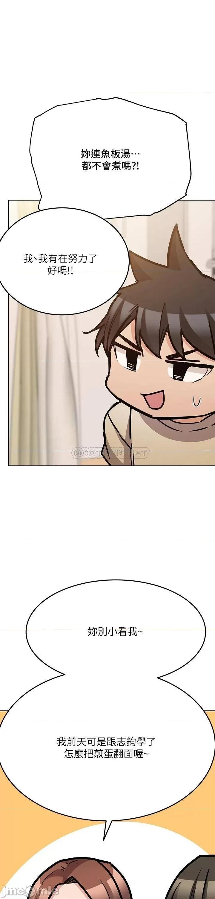 要对妈妈保密唷 要对妈妈保密唷_第43话_-_让志钧勃起的女人 第13页