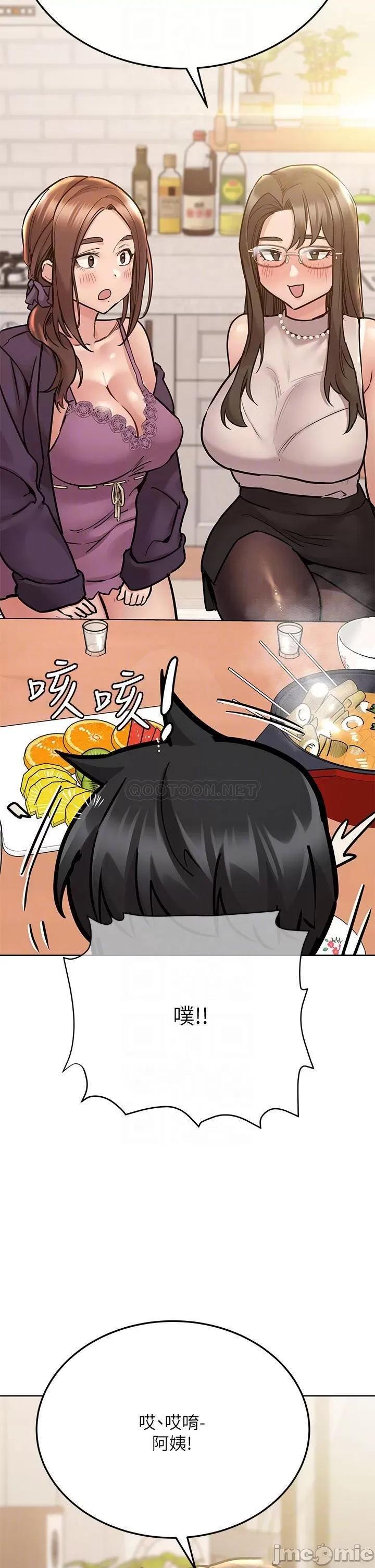 要对妈妈保密唷 要对妈妈保密唷_第43话_-_让志钧勃起的女人 第16页