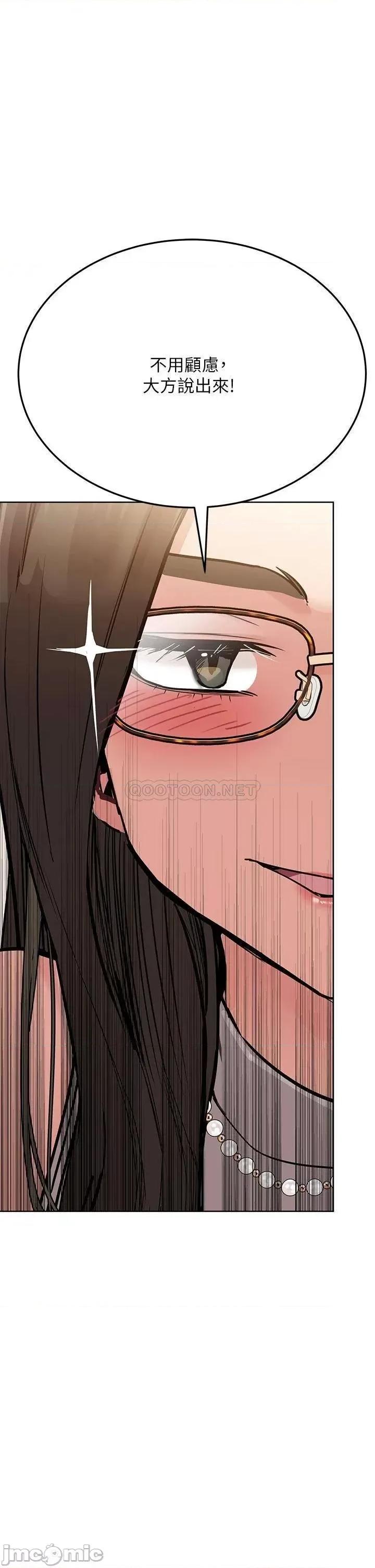 要对妈妈保密唷 要对妈妈保密唷_第43话_-_让志钧勃起的女人 第19页