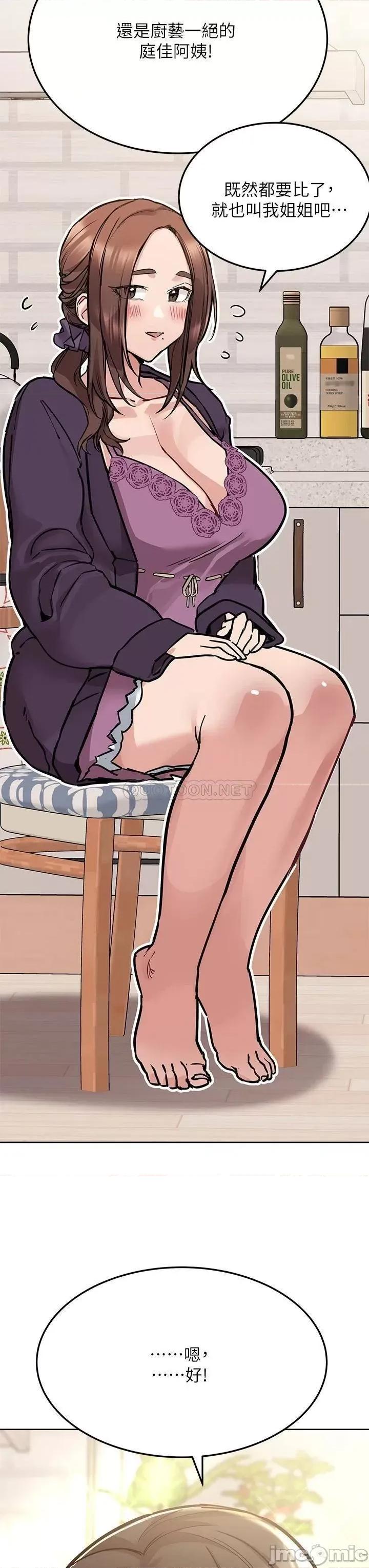 要对妈妈保密唷 要对妈妈保密唷_第43话_-_让志钧勃起的女人 第21页