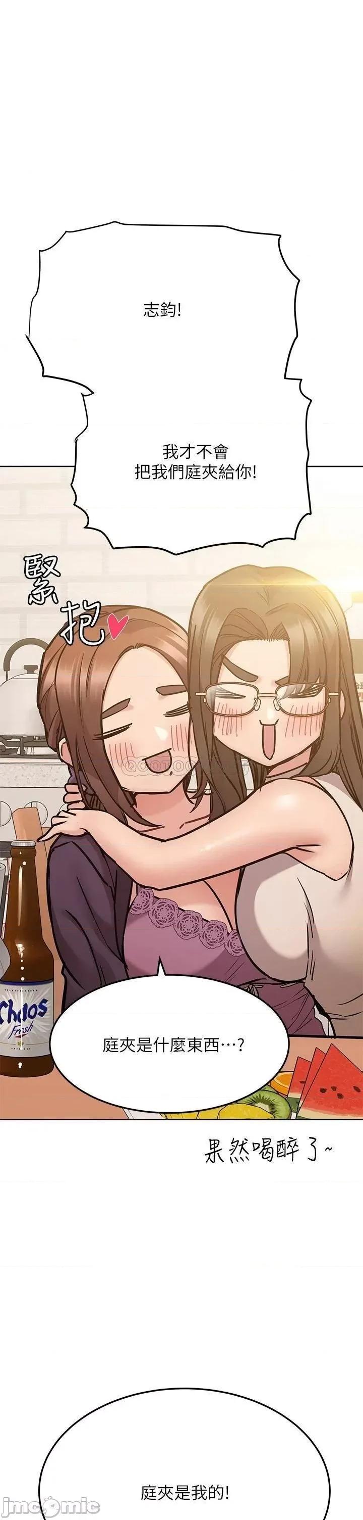 要对妈妈保密唷 要对妈妈保密唷_第43话_-_让志钧勃起的女人 第25页