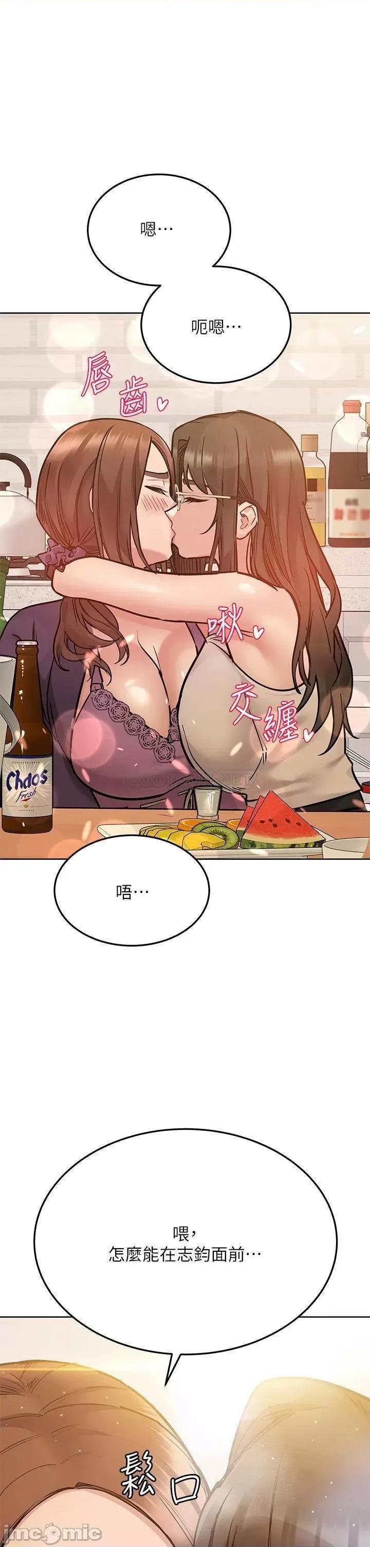要对妈妈保密唷 要对妈妈保密唷_第43话_-_让志钧勃起的女人 第31页