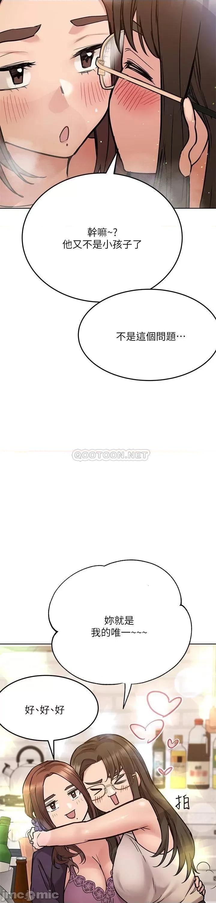 要对妈妈保密唷 要对妈妈保密唷_第43话_-_让志钧勃起的女人 第32页