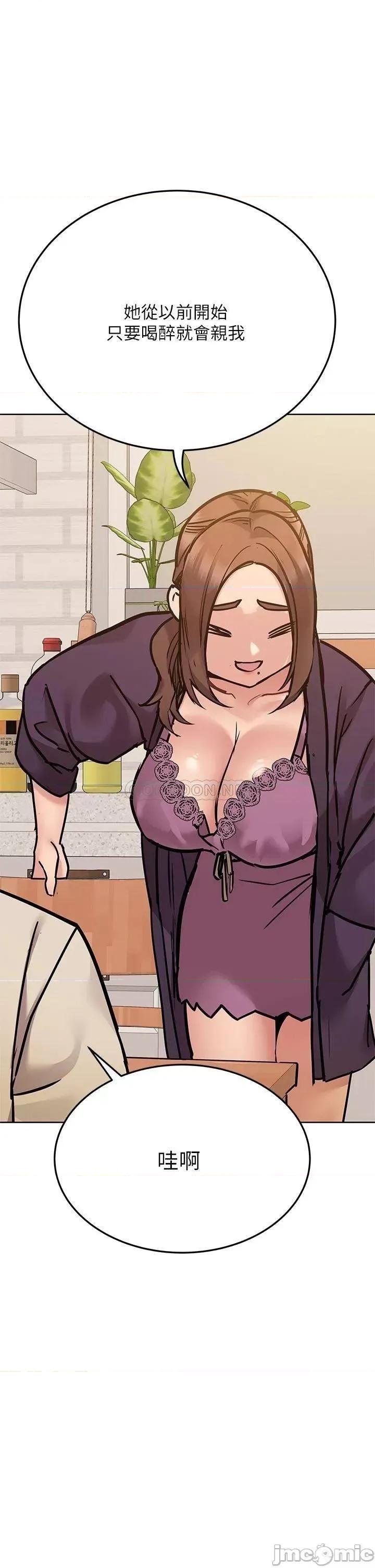 要对妈妈保密唷 要对妈妈保密唷_第43话_-_让志钧勃起的女人 第41页