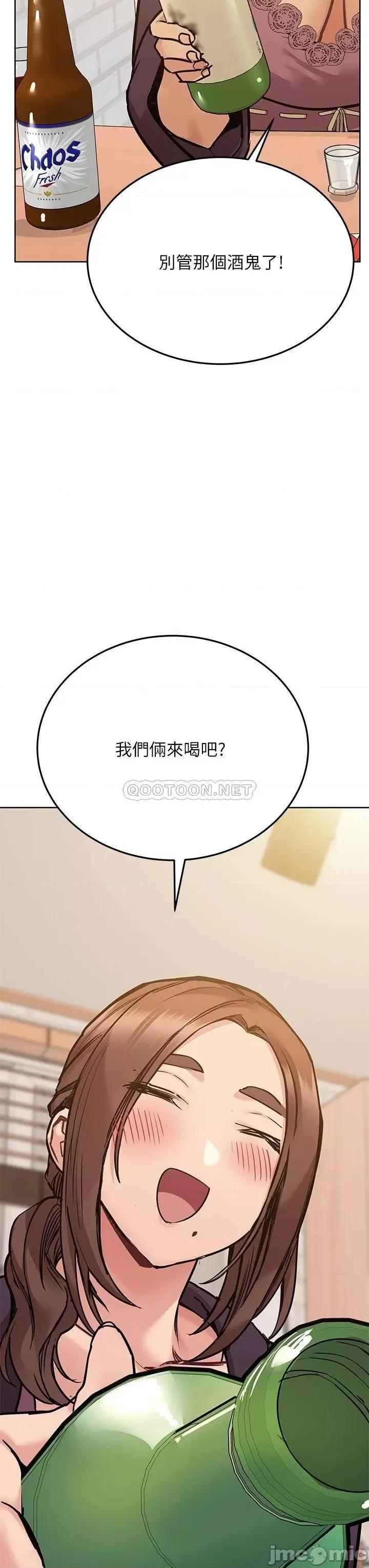 要对妈妈保密唷 要对妈妈保密唷_第43话_-_让志钧勃起的女人 第43页