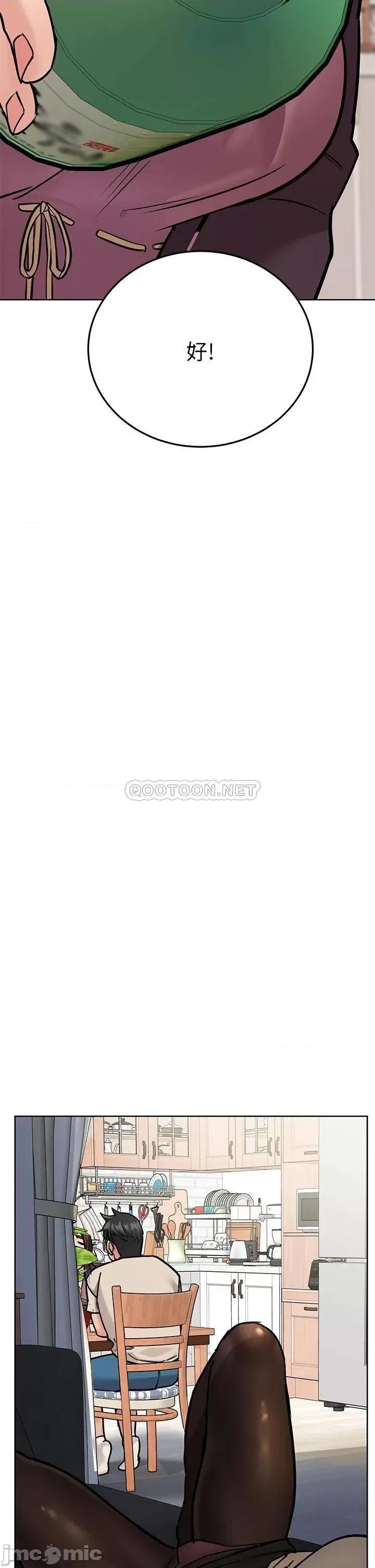 要对妈妈保密唷 要对妈妈保密唷_第43话_-_让志钧勃起的女人 第44页