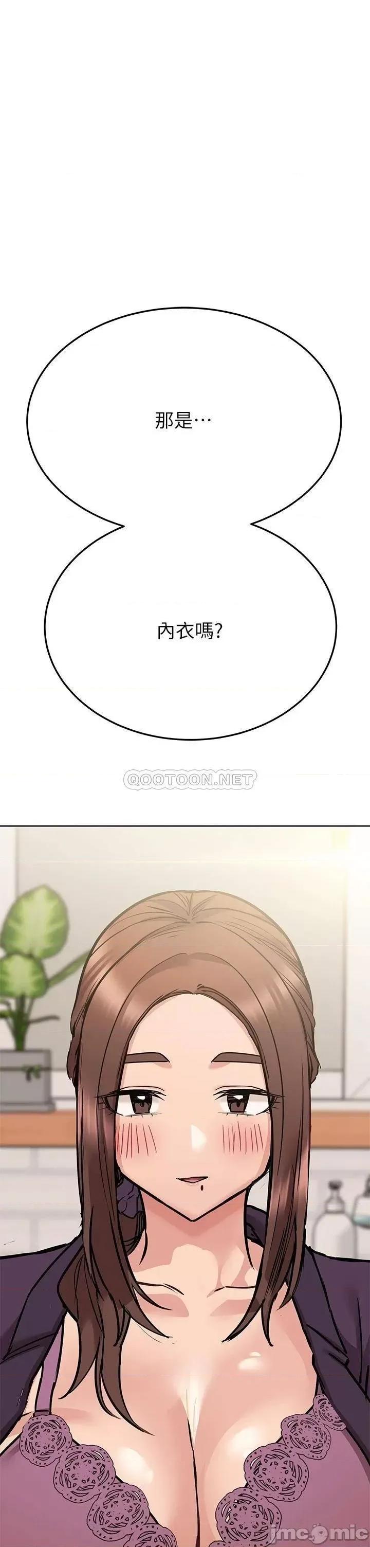 要对妈妈保密唷 要对妈妈保密唷_第43话_-_让志钧勃起的女人 第47页