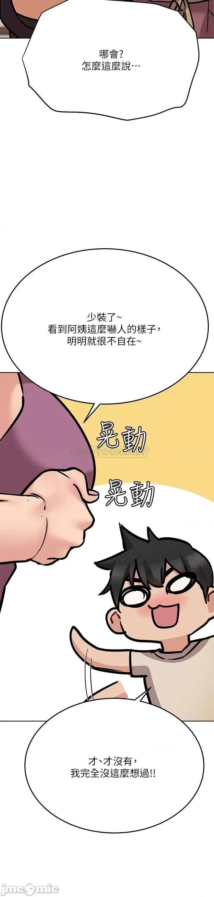 要对妈妈保密唷 要对妈妈保密唷_第43话_-_让志钧勃起的女人 第50页