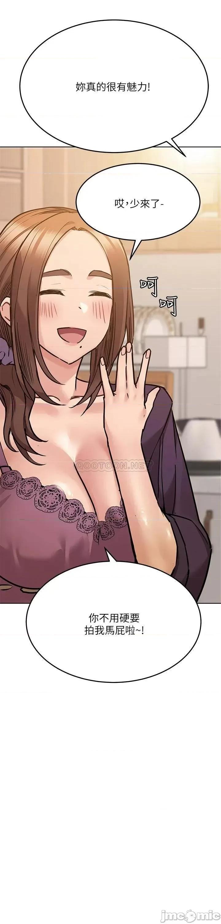 要对妈妈保密唷 要对妈妈保密唷_第43话_-_让志钧勃起的女人 第52页
