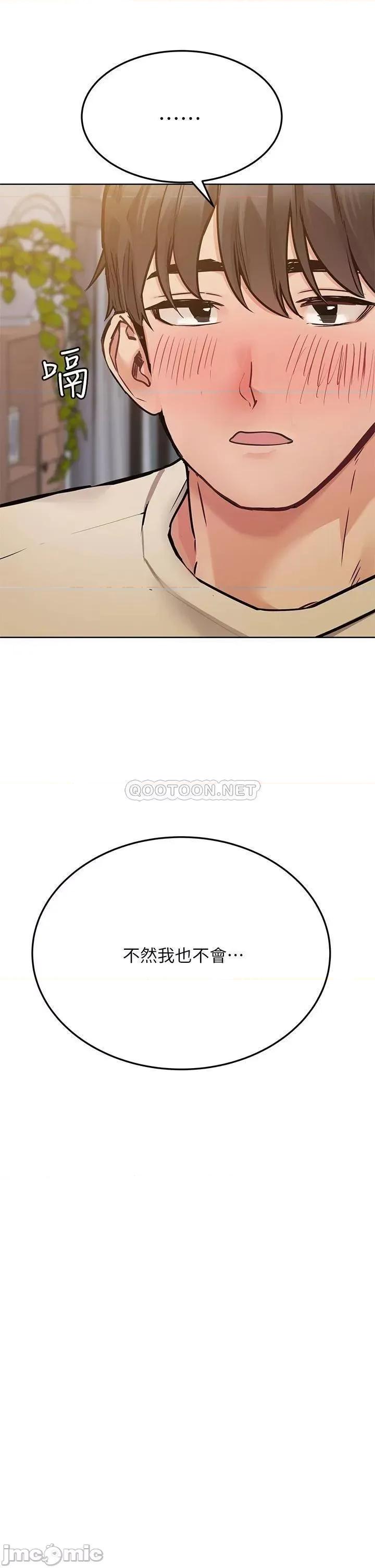 要对妈妈保密唷 要对妈妈保密唷_第43话_-_让志钧勃起的女人 第53页