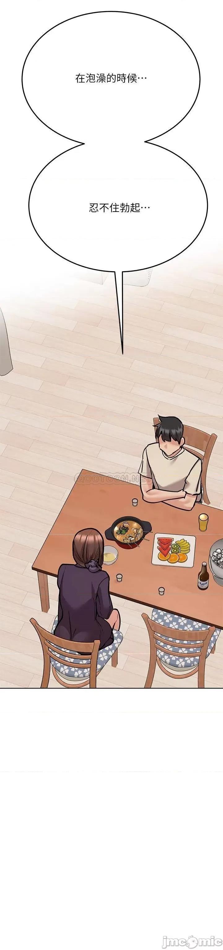 要对妈妈保密唷 要对妈妈保密唷_第43话_-_让志钧勃起的女人 第54页