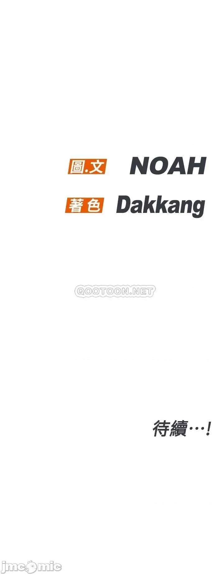 要对妈妈保密唷 要对妈妈保密唷_第43话_-_让志钧勃起的女人 第58页