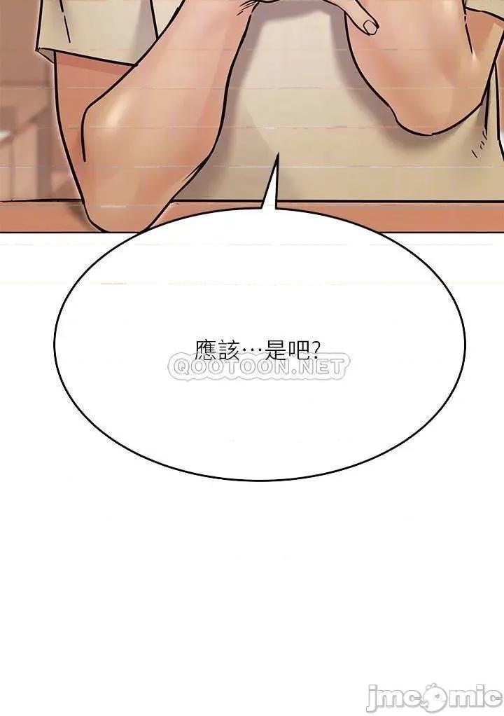 要对妈妈保密唷 要对妈妈保密唷! 第6页