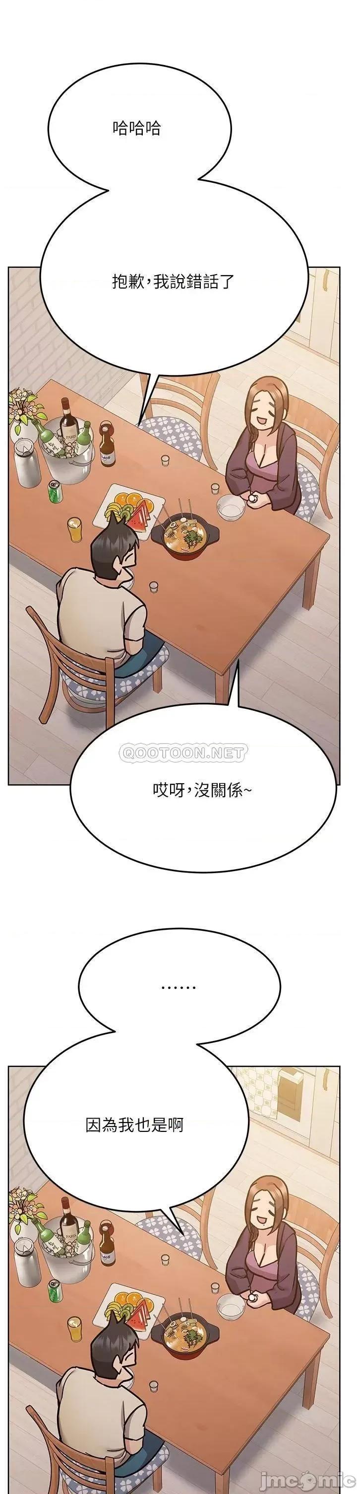 要对妈妈保密唷 要对妈妈保密唷! 第7页