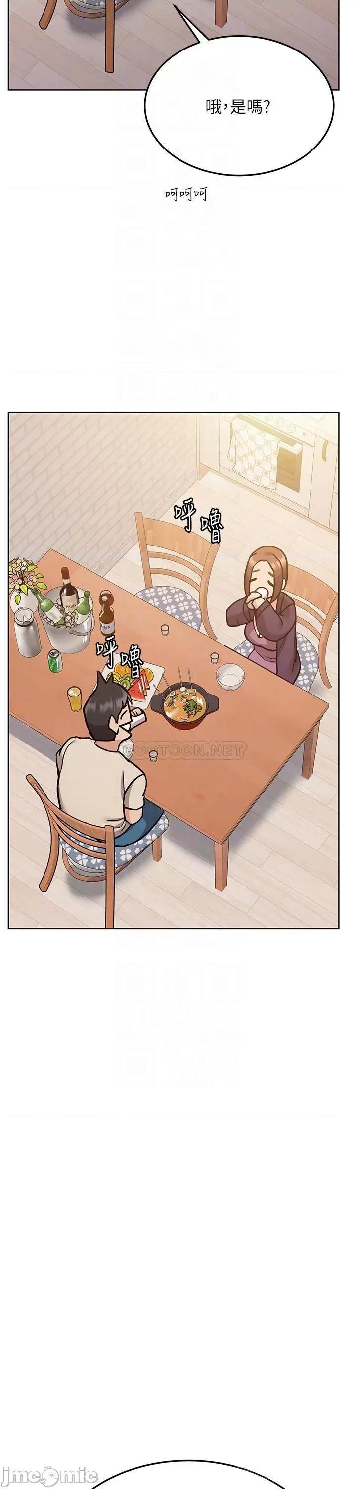 要对妈妈保密唷 要对妈妈保密唷! 第8页