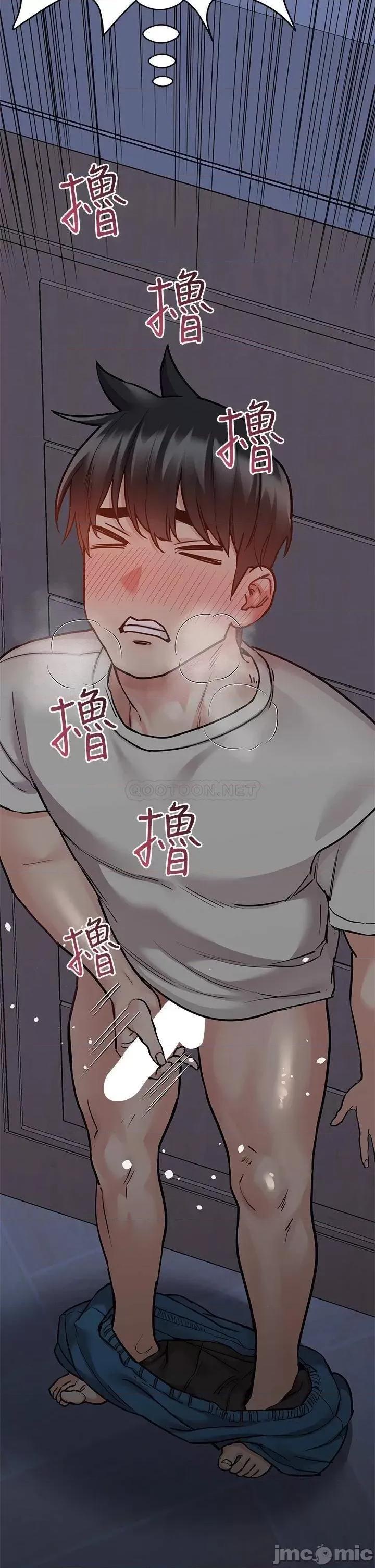 要对妈妈保密唷 要对妈妈保密唷! 第11页