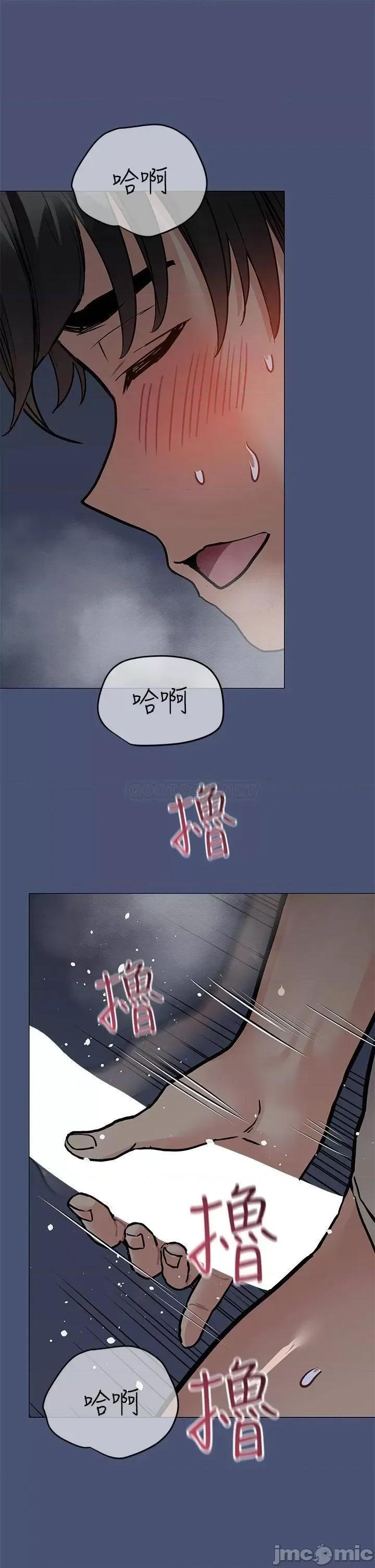 要对妈妈保密唷 要对妈妈保密唷! 第13页