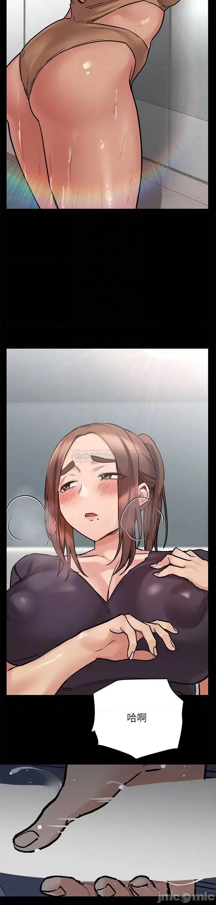 要对妈妈保密唷 要对妈妈保密唷! 第16页