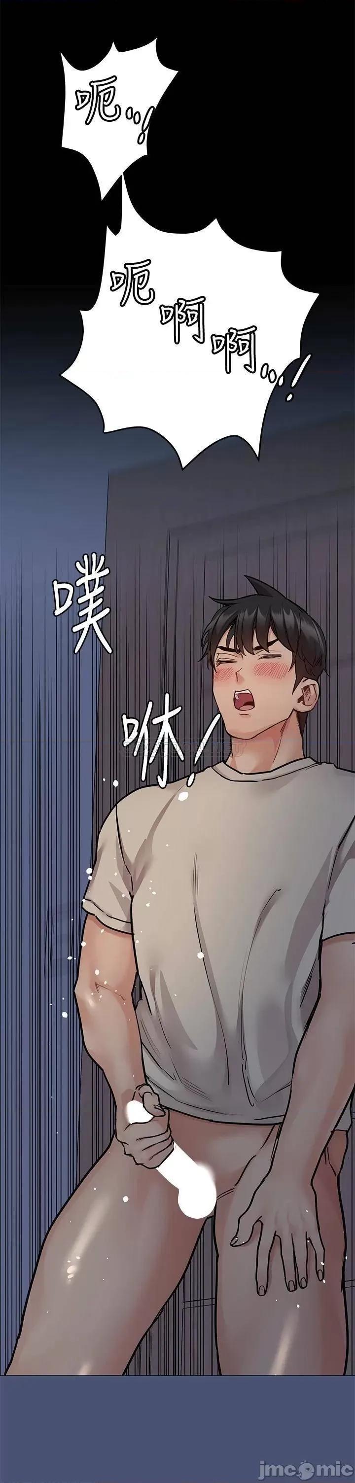 要对妈妈保密唷 要对妈妈保密唷! 第20页