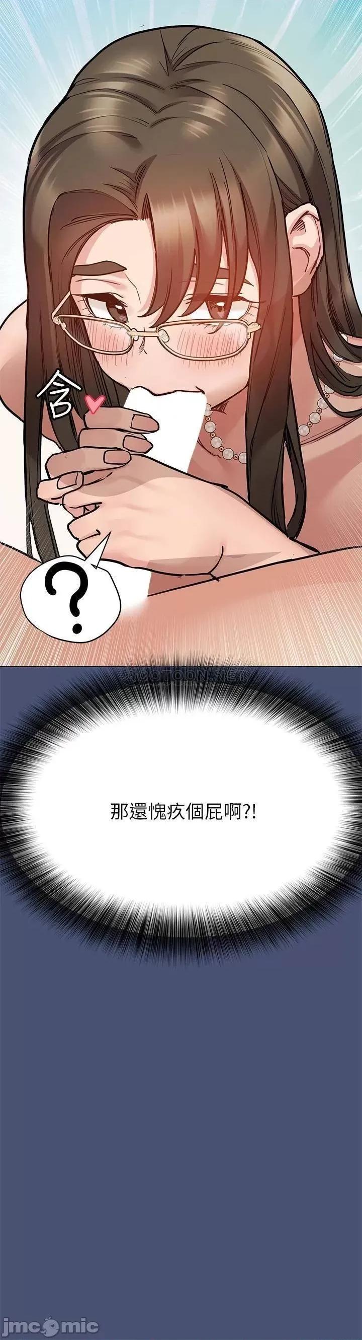 要对妈妈保密唷 要对妈妈保密唷! 第30页
