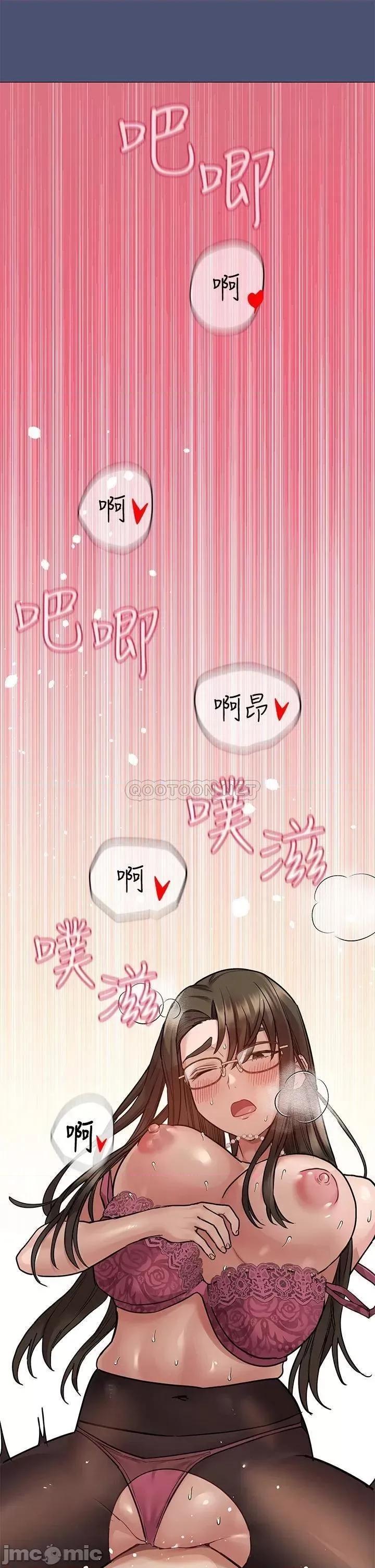 要对妈妈保密唷 要对妈妈保密唷! 第31页