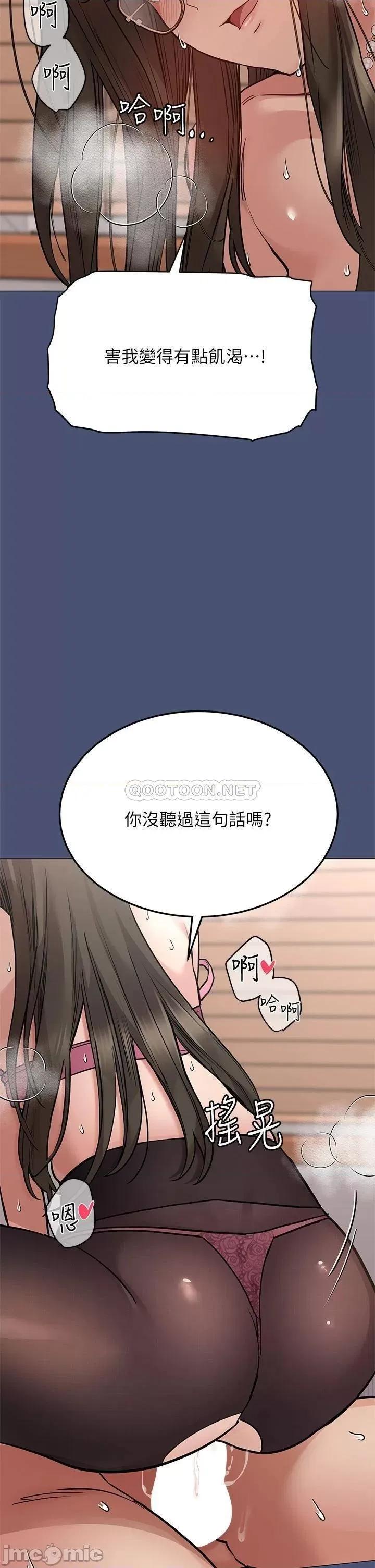 要对妈妈保密唷 要对妈妈保密唷! 第34页