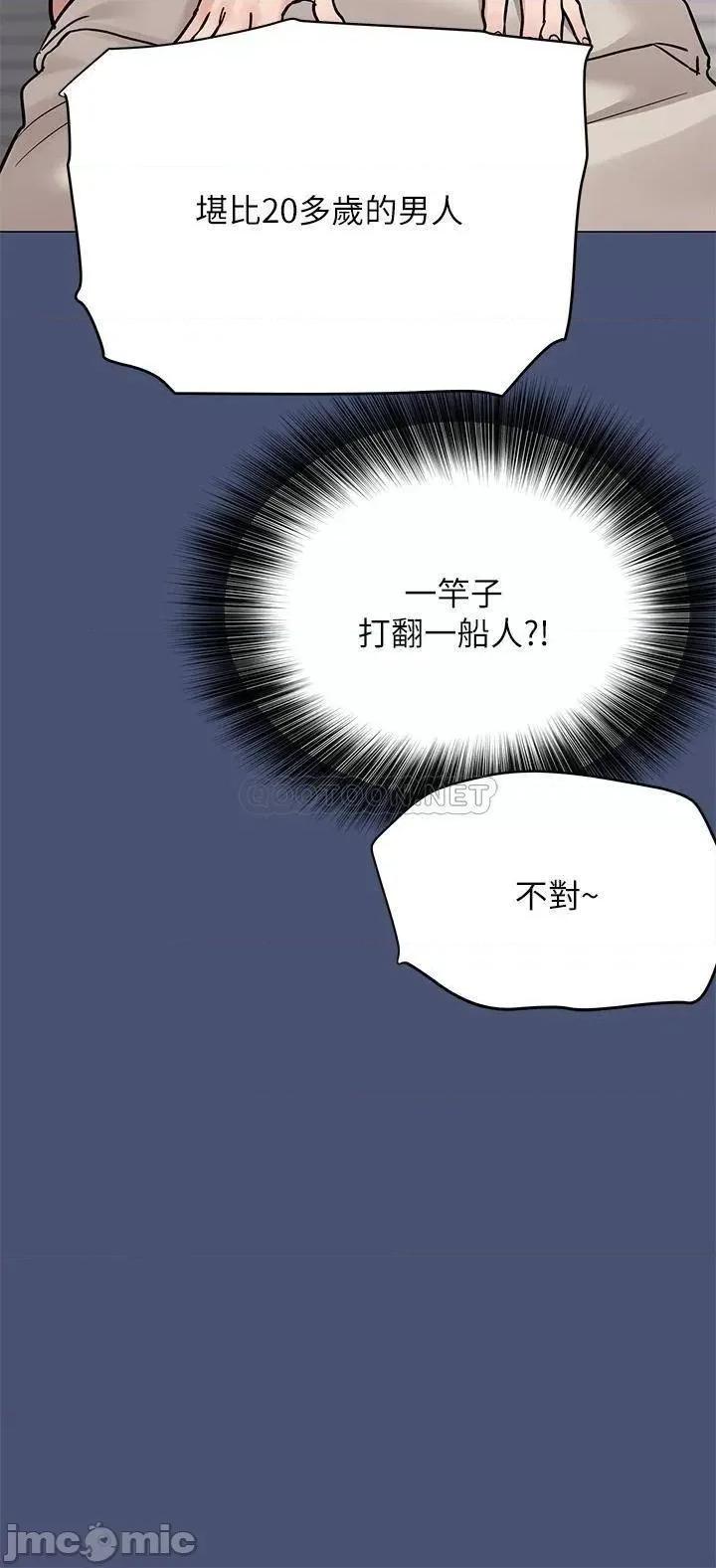 要对妈妈保密唷 要对妈妈保密唷! 第36页