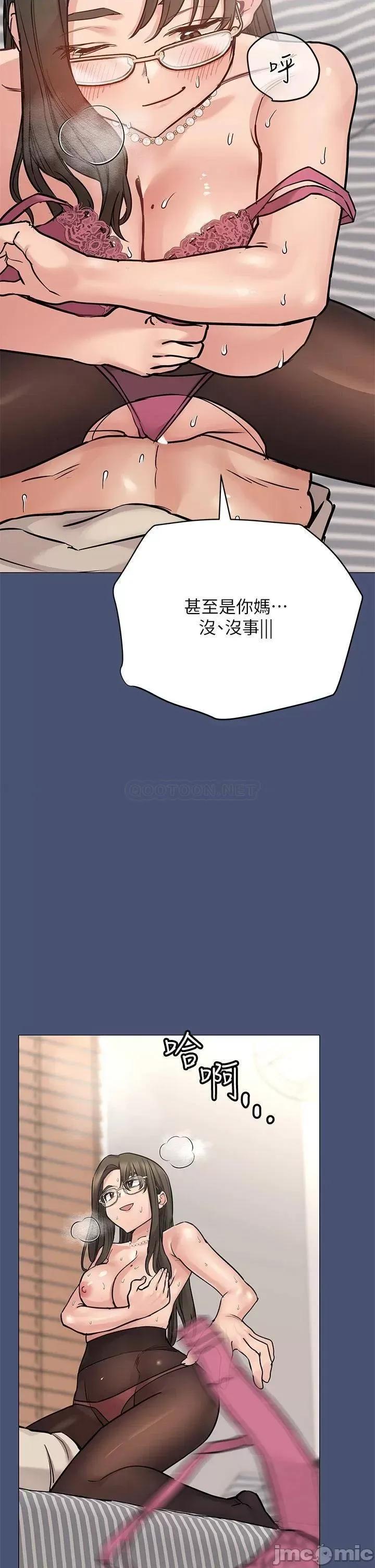 要对妈妈保密唷 要对妈妈保密唷! 第38页